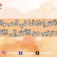 الأبراج الأكثر إخلاصًا في الحب والعلاقات والزواج ترتيب من الأكثر إلى الأقل وفاء