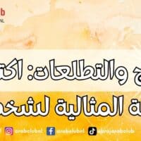 الأبراج والتطلعات اكتشف الرائحة المثالية لشخصيتك