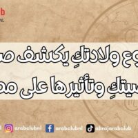 أسبوع ولادتكِ يكشف صفات شخصيتكِ وتأثيرها على مصيرك
