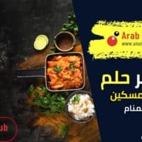 تفسير رؤية إطعام المسكين في المنام