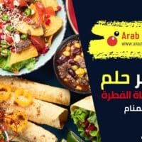 تفسير رؤية إطعام زكاة الفطرة في المنام
