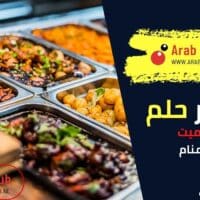 تفسير رؤية الميت يأكل في المنام