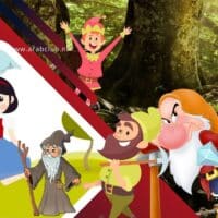 قصة بياض الثلج والسبع اقزام