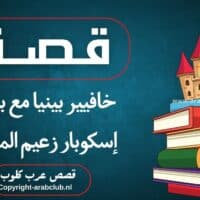 قصة خافيير بينيا مع بابلو إسكوبار زعيم المافيا