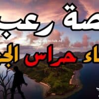 قصة اختفاء حراس جزيرة فلانون