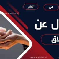 حكم وأقوال عن الأخلاق