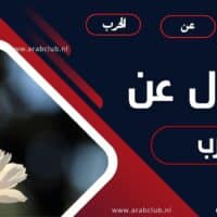 حكم وأقوال عن الحرب