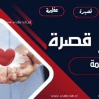 حكمة في كلمة