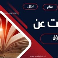 عبارات عن التفاؤل