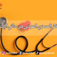 كيف يحرر الفطر السحري المرضى من حالتي الإكتئاب والإدمان