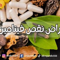 أعراض نقص فيتامين د