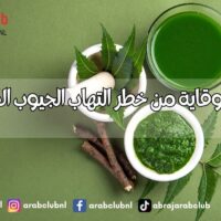 4 نصائح للوقاية من خطر التهاب الجيوب الأنفية الحاد