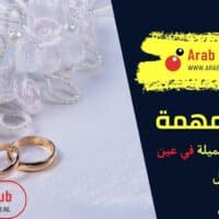 صفات المرأة الجميلة في عين الرجل
