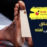 هل يشتاق الميت إلى أهله