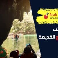 عجائب الدنيا السبع القديمة