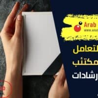 كيفية التعامل مع زوج مكتئب نصائح وإرشادات