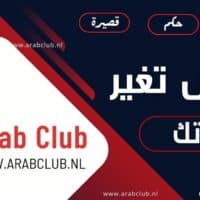 اقوال تغير حياتك