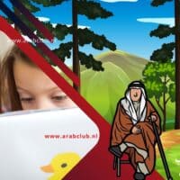 قصة جحا والدينار