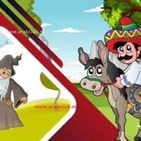 قصة جحا والجار الطماع