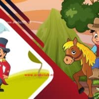 قصة جحا والبقال