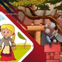 قصة جحا والزواج