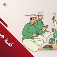 قصة جحا والبخلاء