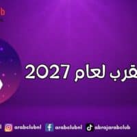 برج العقرب لعام 2027