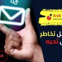 كيف أعمل تخاطر لشخص تحبه