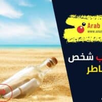 كيف تجذب شخص بالتخاطر