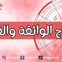 الأبراج الواثقة والقوية