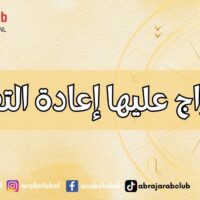 3 أبراج عليها إعادة التفكير