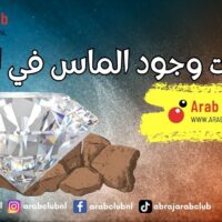 علامات وجود الماس في الصخر
