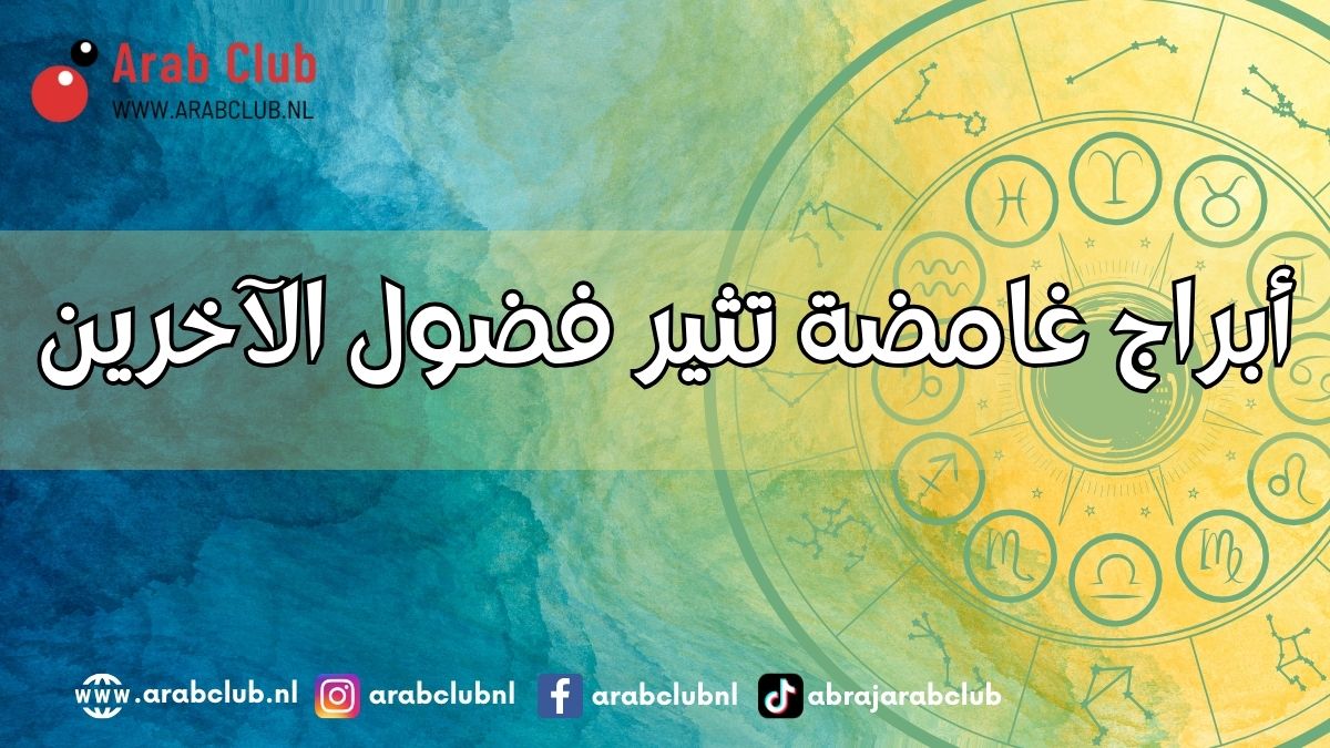 أبراج غامضة تثير فضول الآخرين