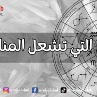 الأبراج التي تشعل المنافسة