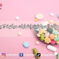 أعراض السرطان الصباحية إشارات مبكرة لا يجب تجاهلها