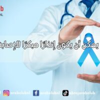 ألم اليد هل يمكن أن يكون إنذارًا مبكرًا للإصابة بالسرطان