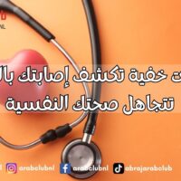 10 علامات خفية تكشف إصابتك بالاكتئاب لا تتجاهل صحتك النفسية