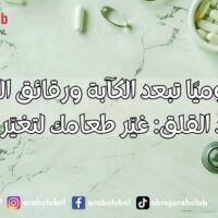 تفاحة يوميًا تبعد الكآبة ورقائق البطاطس قد تزيد القلق غيّر طعامك لتغيّر مزاجك