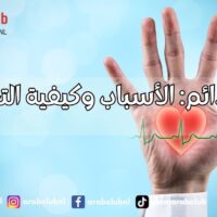 الجوع الدائم الأسباب وكيفية التحكم فيه
