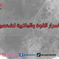 برج الأسد: أسرار القوة والجاذبية لشخصيات لا تُقاوم