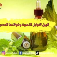 الهيل التوابل الذهبية وفوائدها الصحية المذهلة